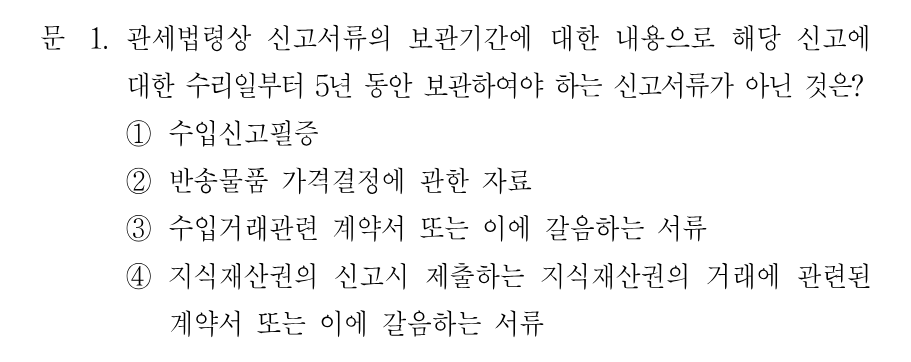 1번 문제 이미지 1