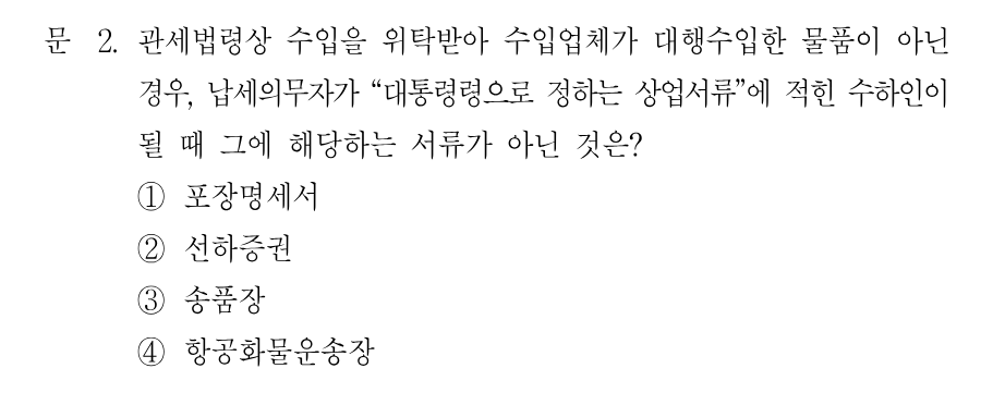 2번 문제 이미지 1