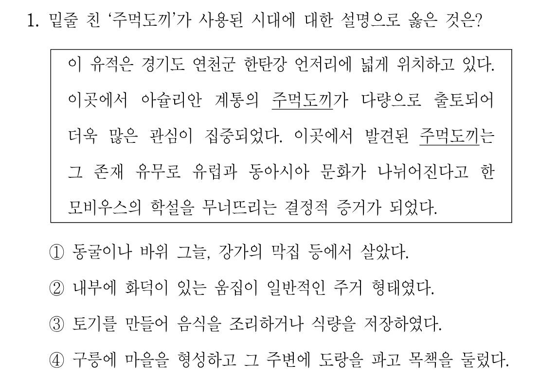 1번 문제 이미지 1