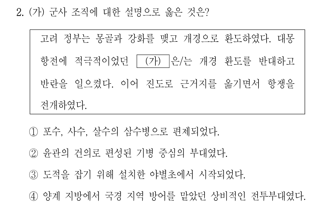 2번 문제 이미지 1