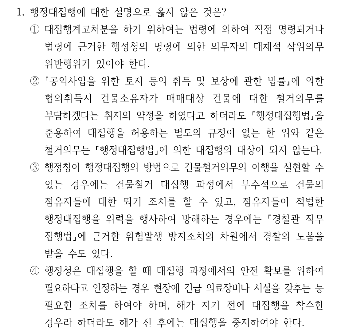 1번 문제 이미지 1