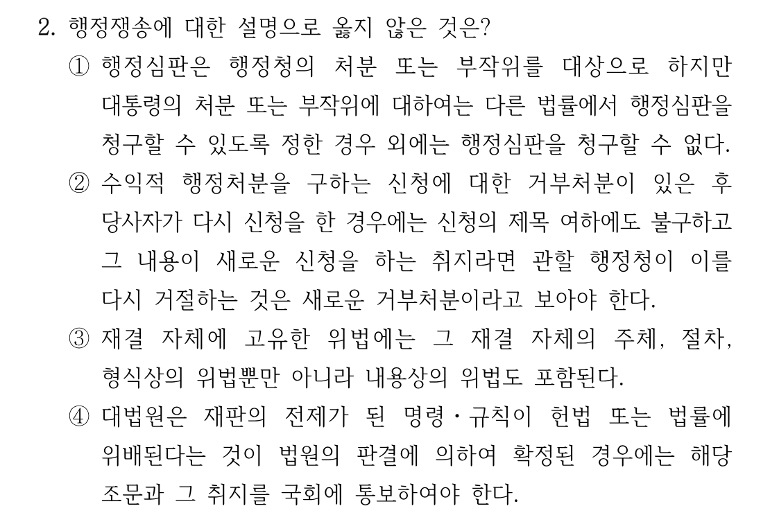 2번 문제 이미지 1