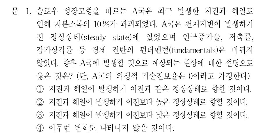 1번 문제 이미지 1