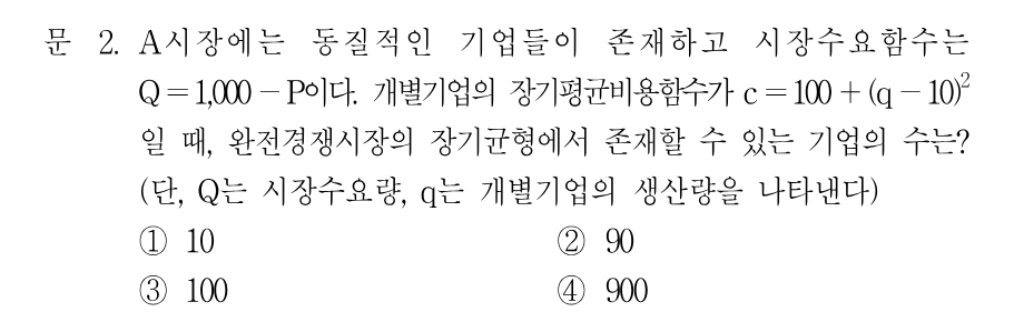 2번 문제 이미지 1