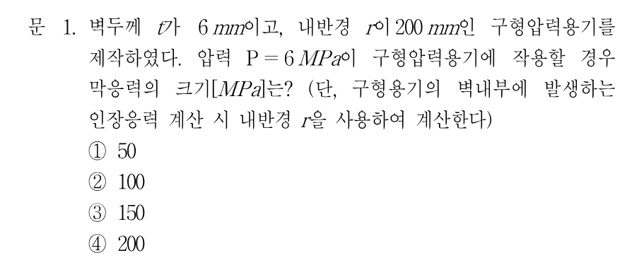1번 문제 이미지 1