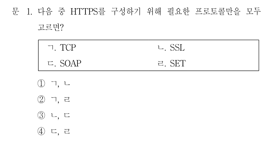1번 문제 이미지 1