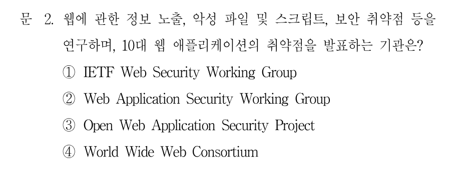 2번 문제 이미지 1