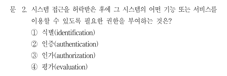 2번 문제 이미지 1
