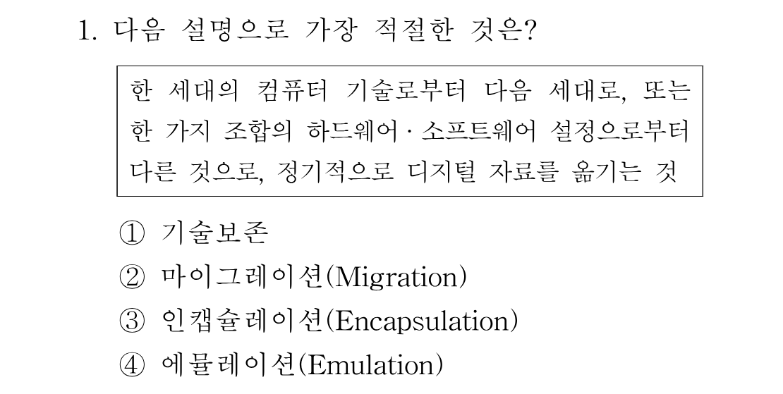 1번 문제 이미지 1