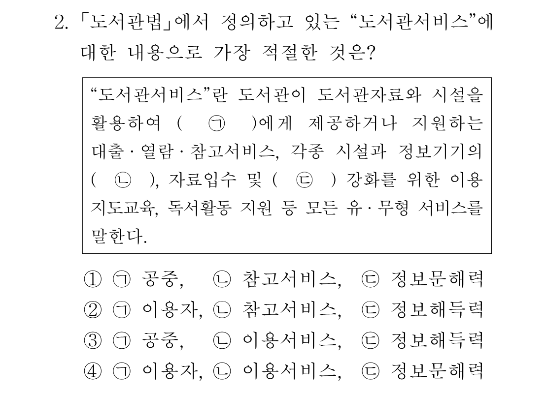 2번 문제 이미지 1