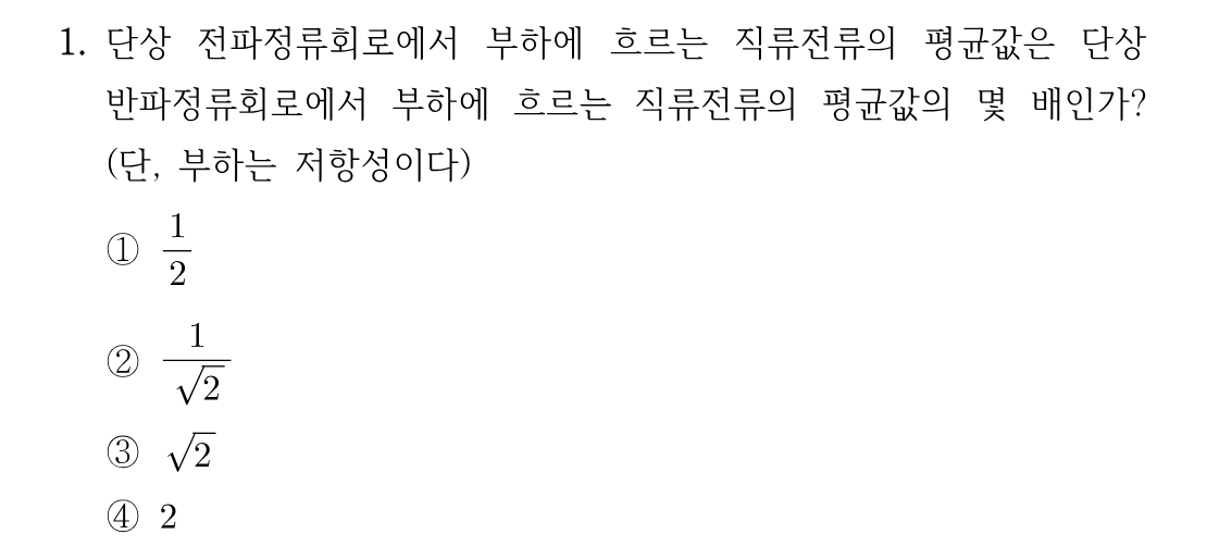 1번 문제 이미지 1