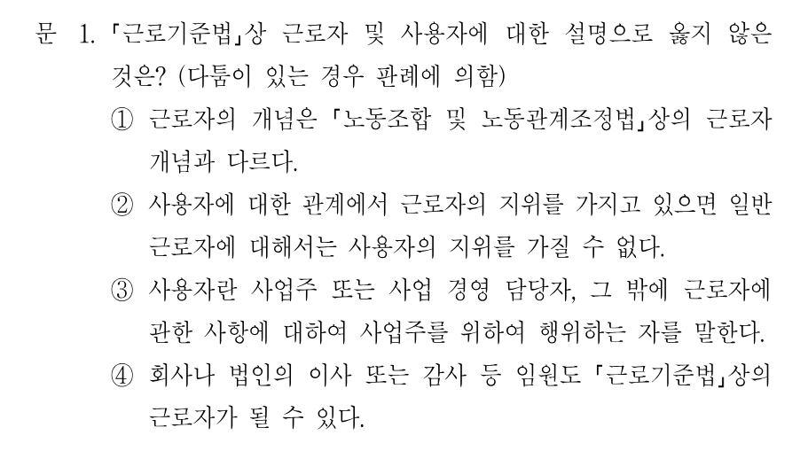 1번 문제 이미지 1