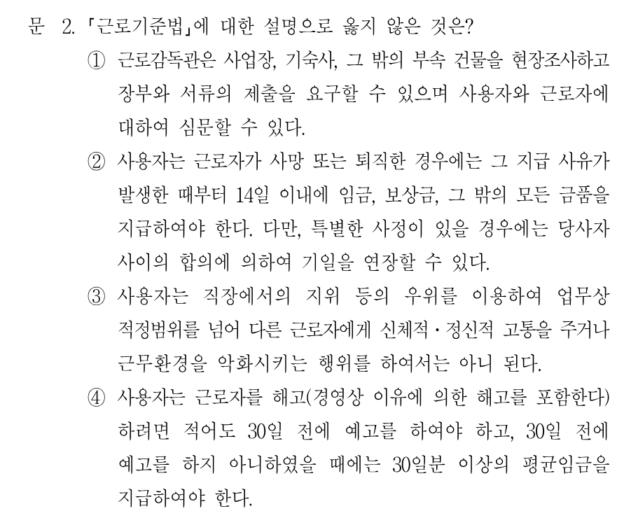 2번 문제 이미지 1