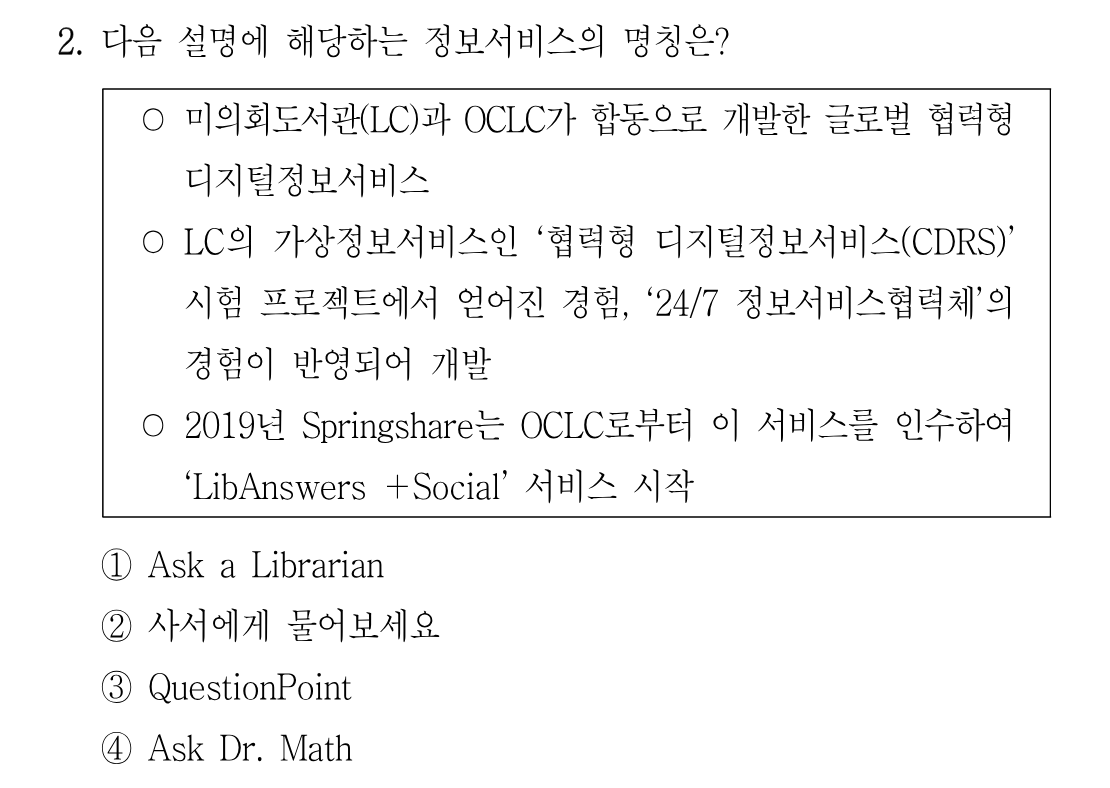 2번 문제 이미지 1