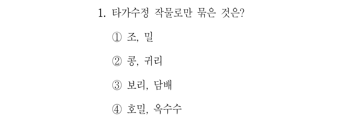 1번 문제 이미지 1