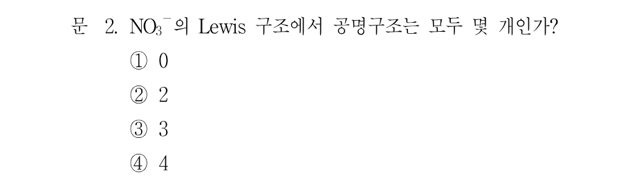 2번 문제 이미지 1