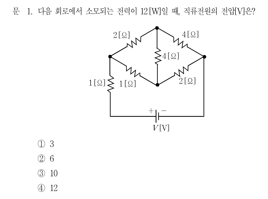 1번 문제 이미지 1