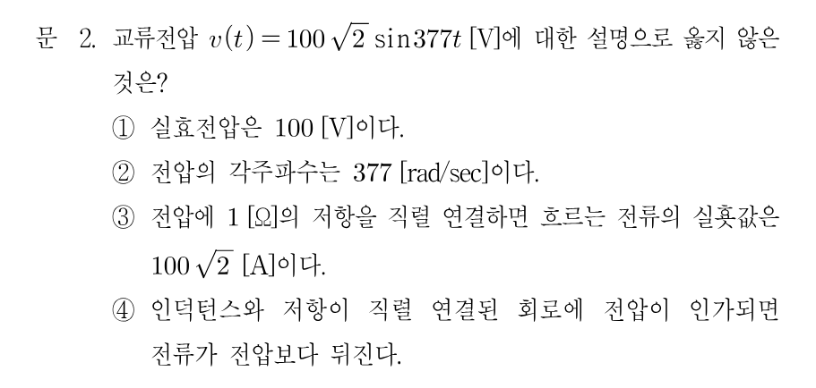 2번 문제 이미지 1
