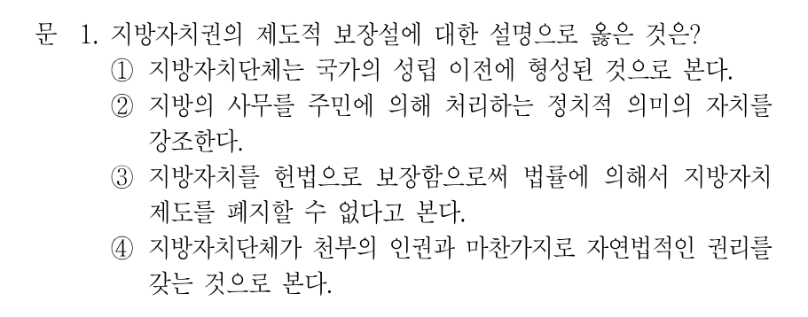 1번 문제 이미지 1