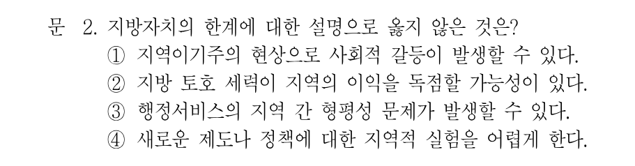 2번 문제 이미지 1