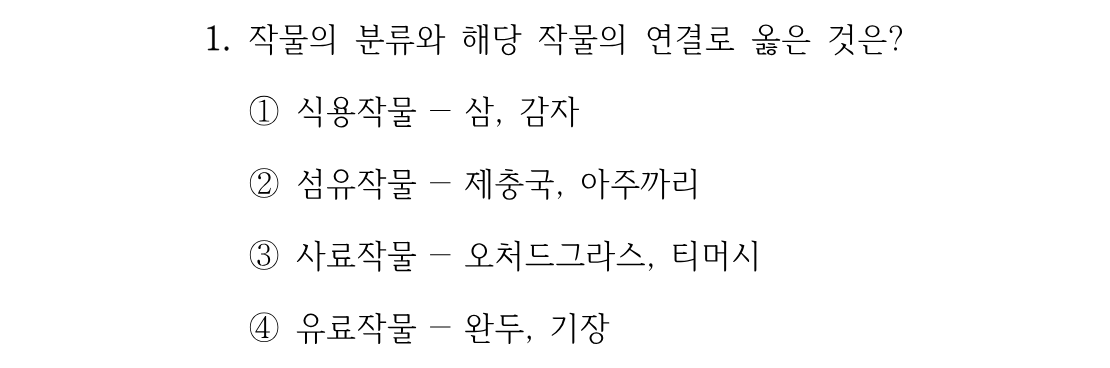 1번 문제 이미지 1