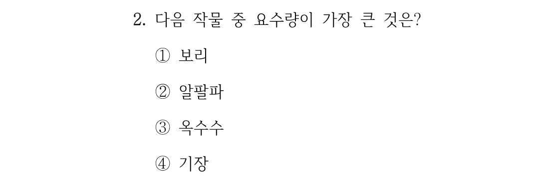 2번 문제 이미지 1