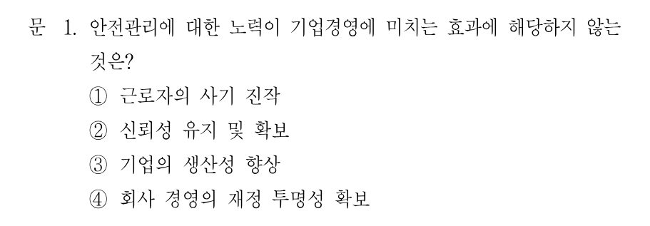 1번 문제 이미지 1