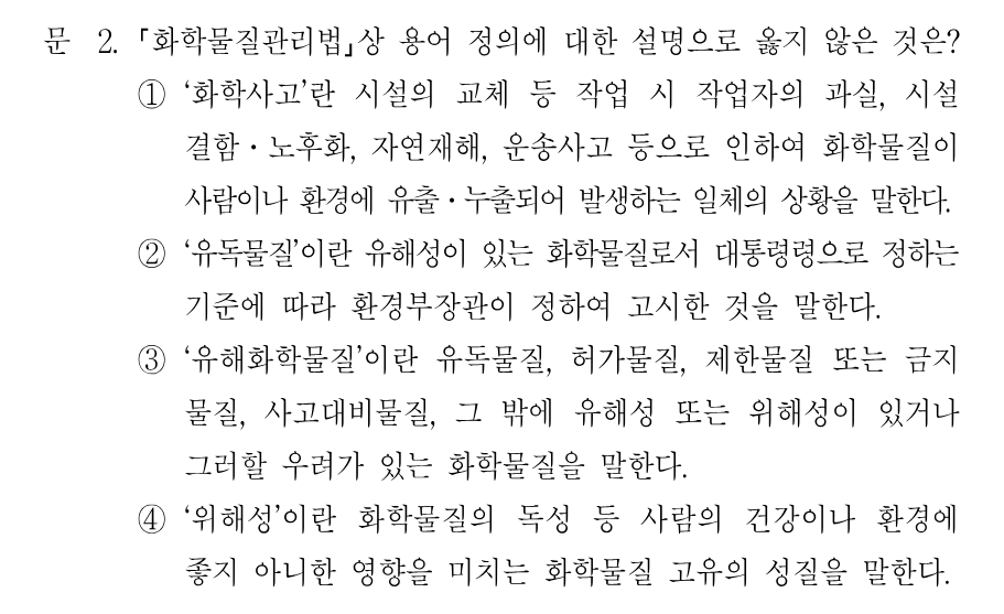 2번 문제 이미지 1