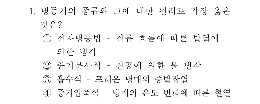 1번 문제 이미지 1