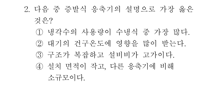 2번 문제 이미지 1
