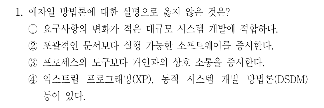 1번 문제 이미지 1