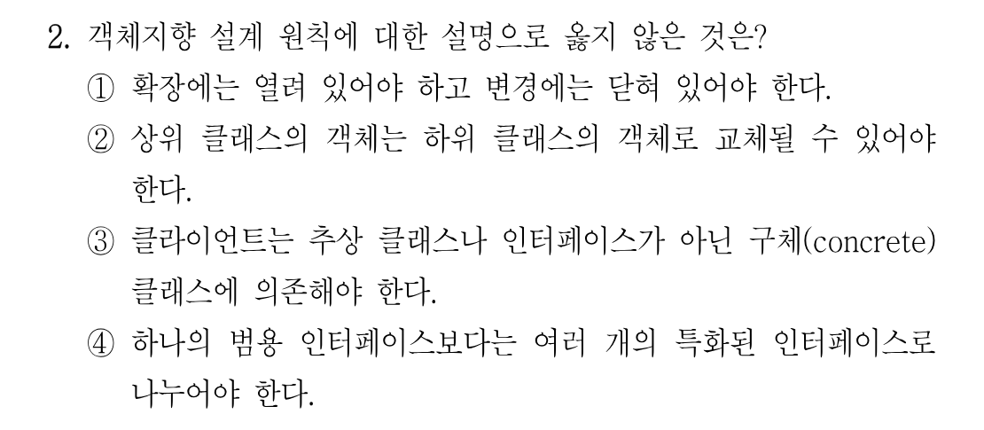 2번 문제 이미지 1