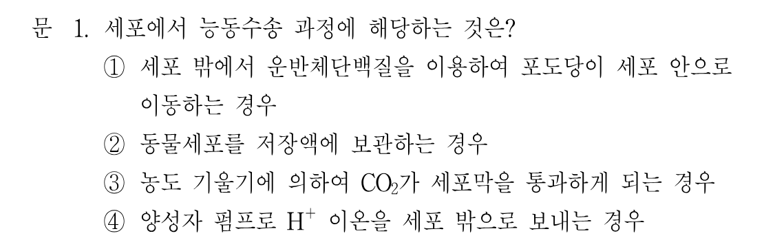 1번 문제 이미지 1
