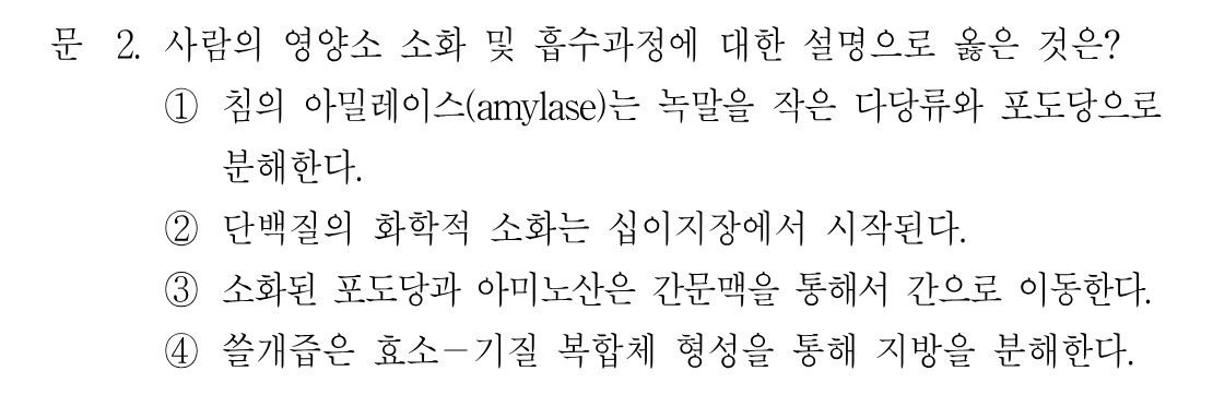2번 문제 이미지 1