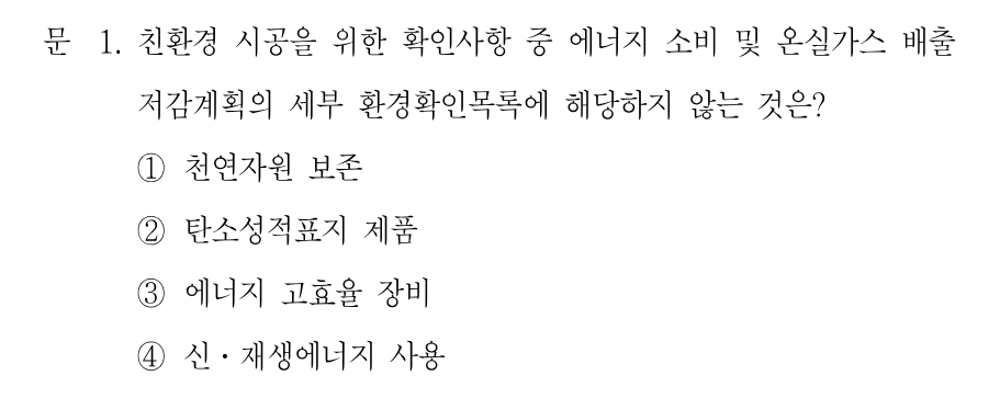1번 문제 이미지 1