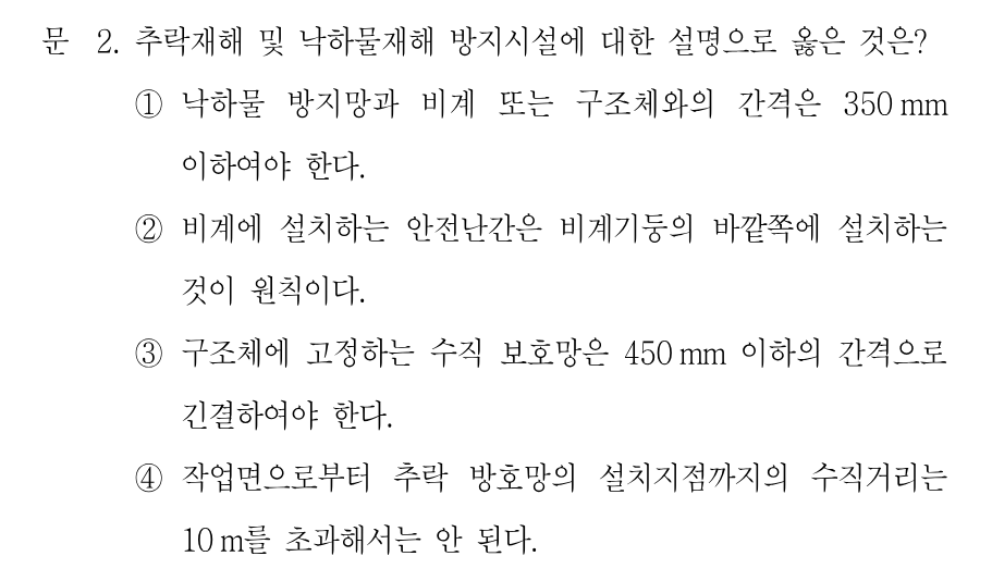2번 문제 이미지 1