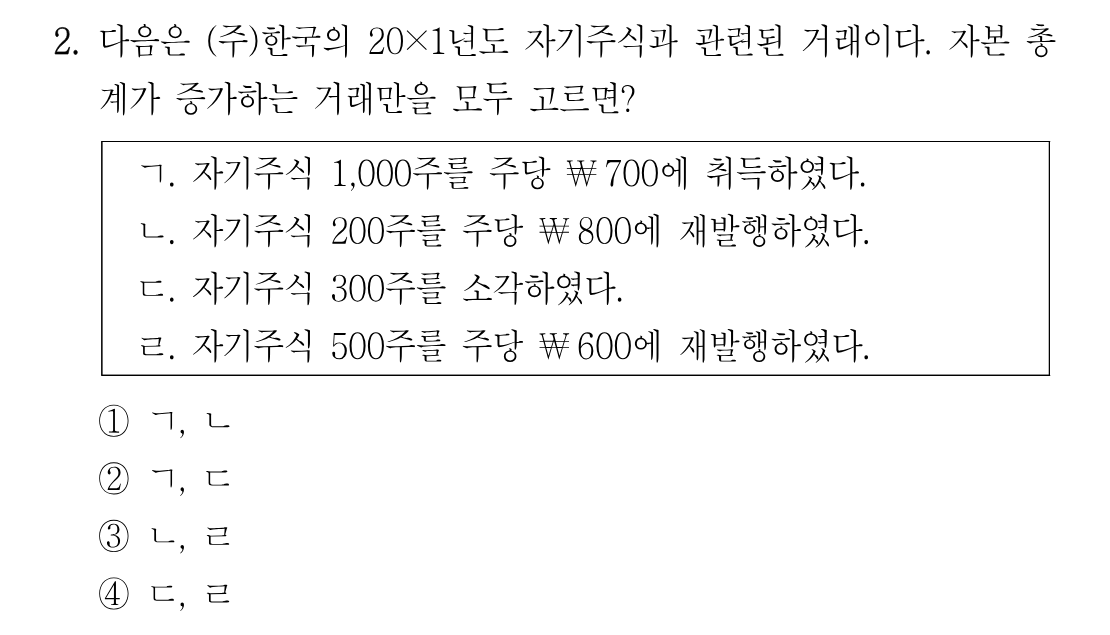 2번 문제 이미지 1