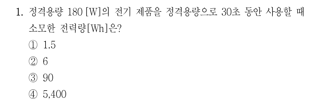 1번 문제 이미지 1