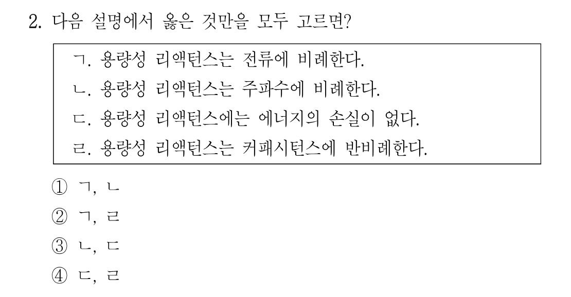 2번 문제 이미지 1
