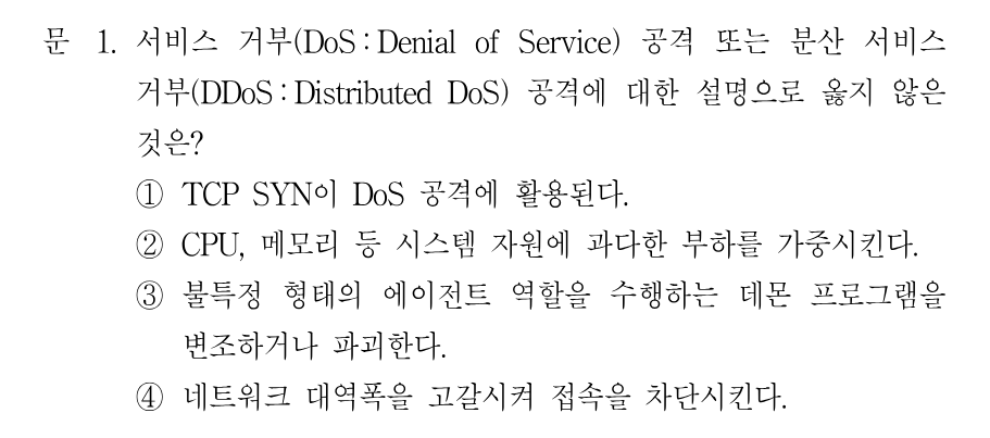 1번 문제 이미지 1