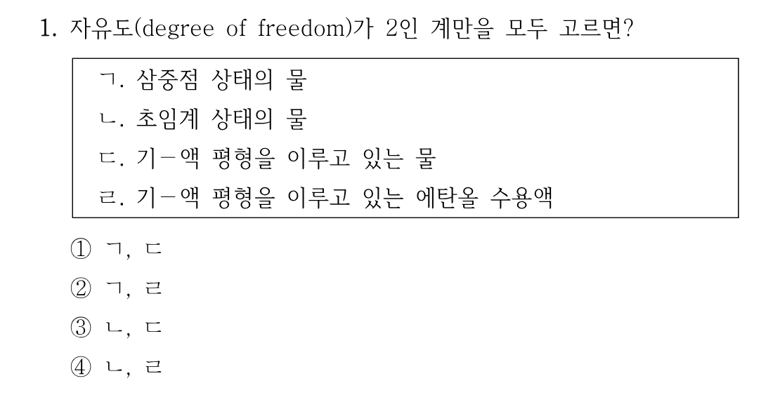 1번 문제 이미지 1