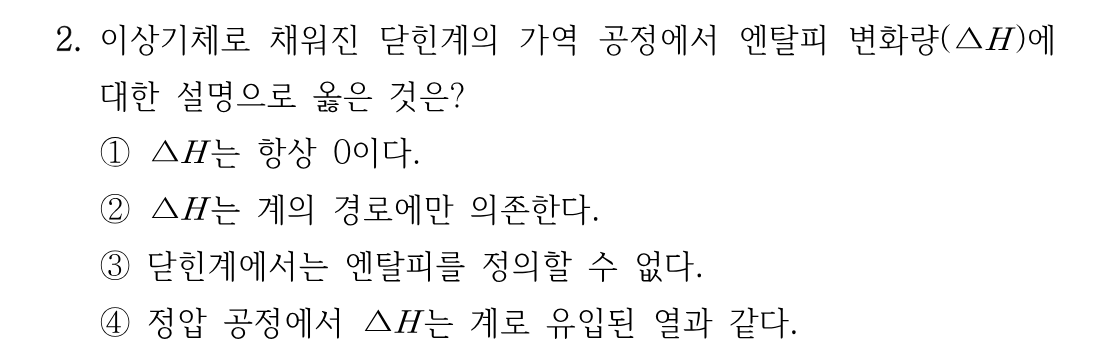 2번 문제 이미지 1