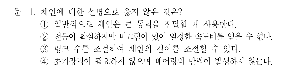 1번 문제 이미지 1