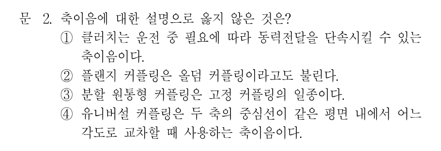 2번 문제 이미지 1