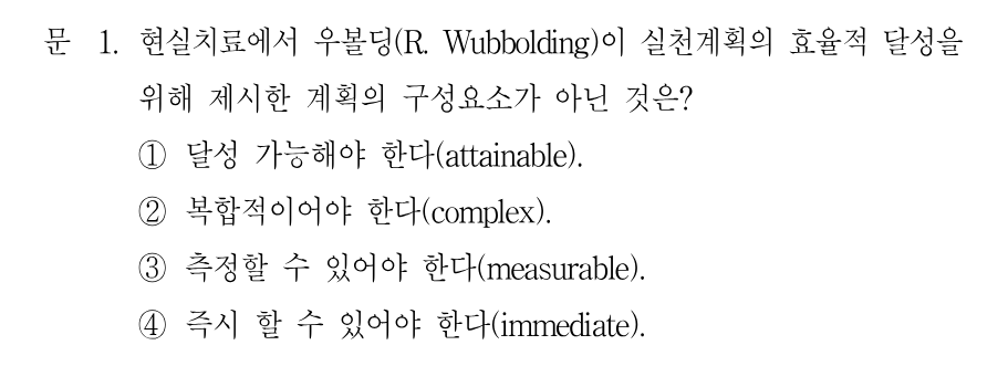 1번 문제 이미지 1