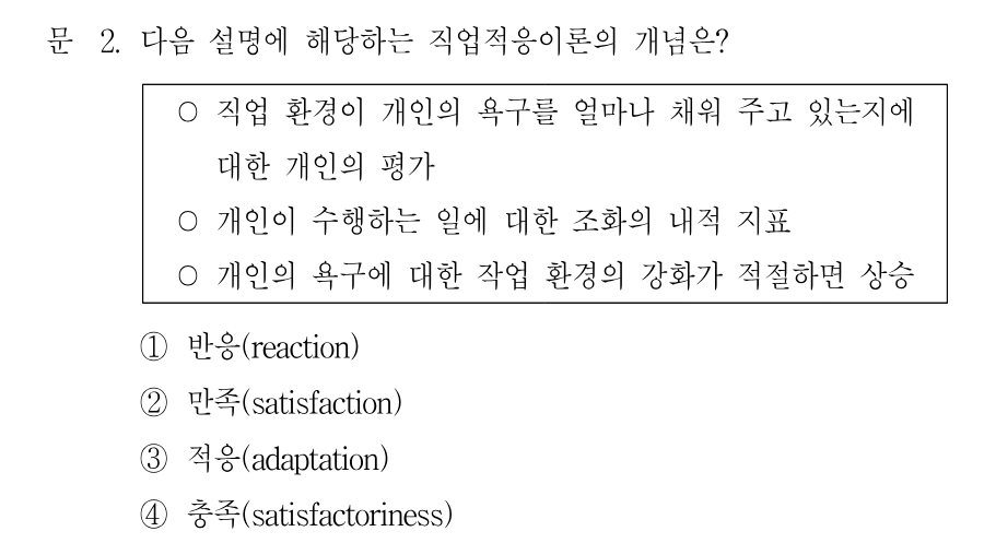 2번 문제 이미지 1