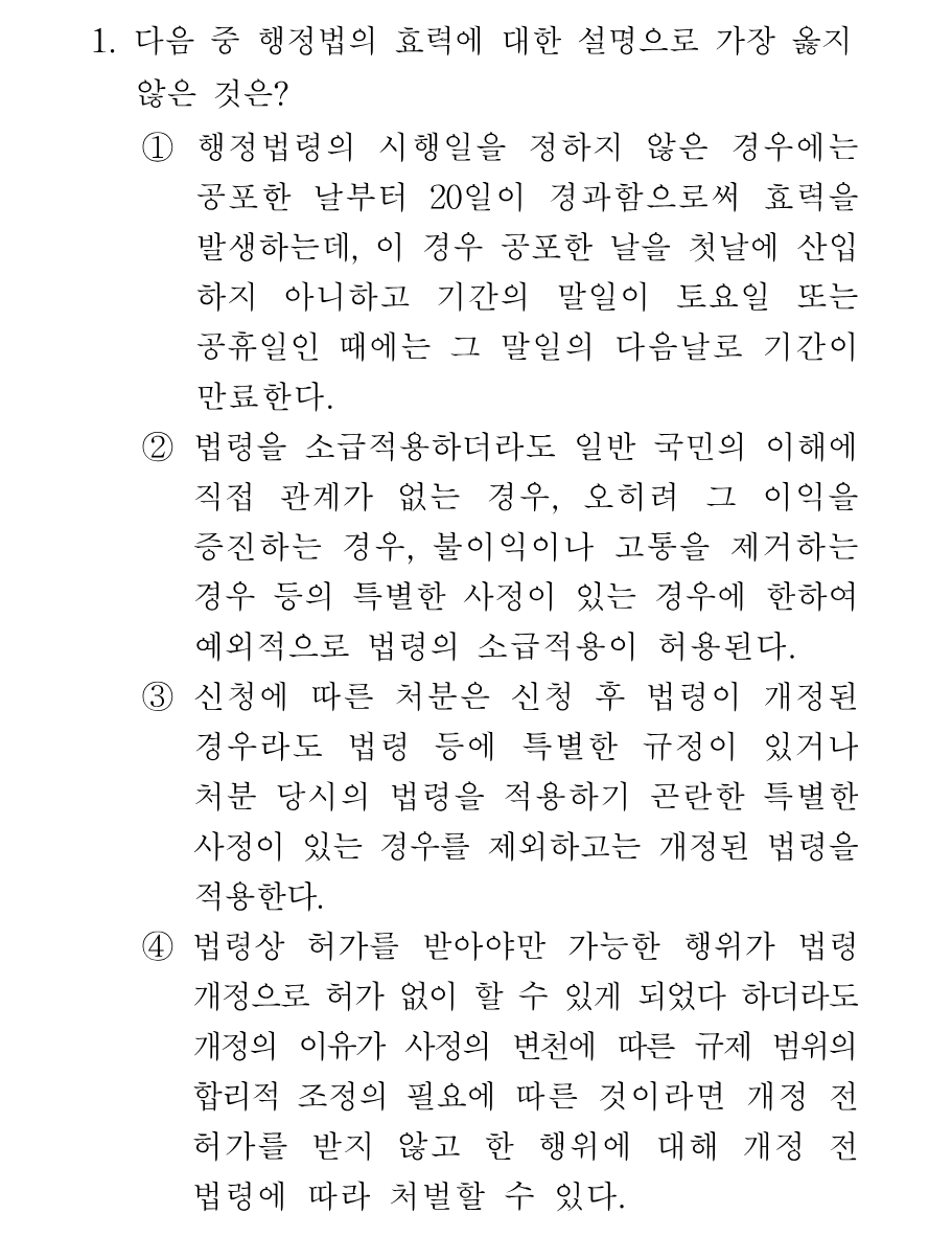 1번 문제 이미지 1