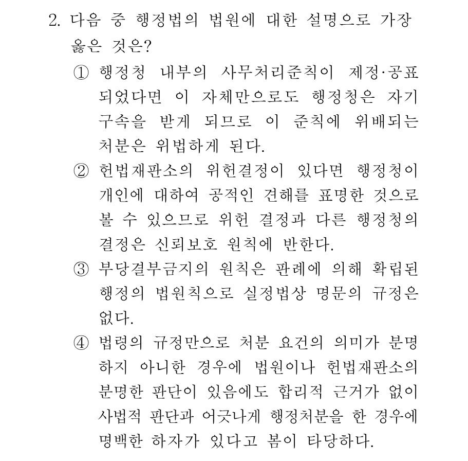 2번 문제 이미지 1