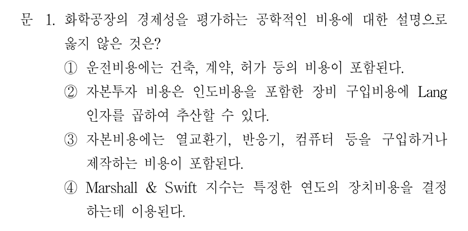 1번 문제 이미지 1