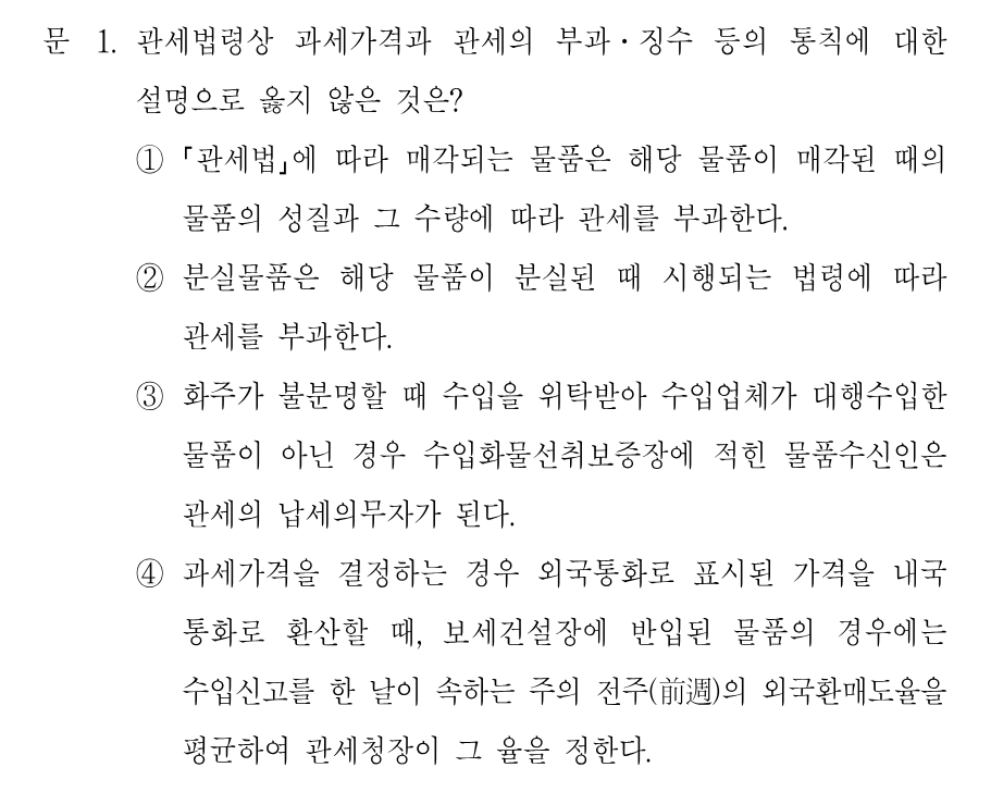 1번 문제 이미지 1